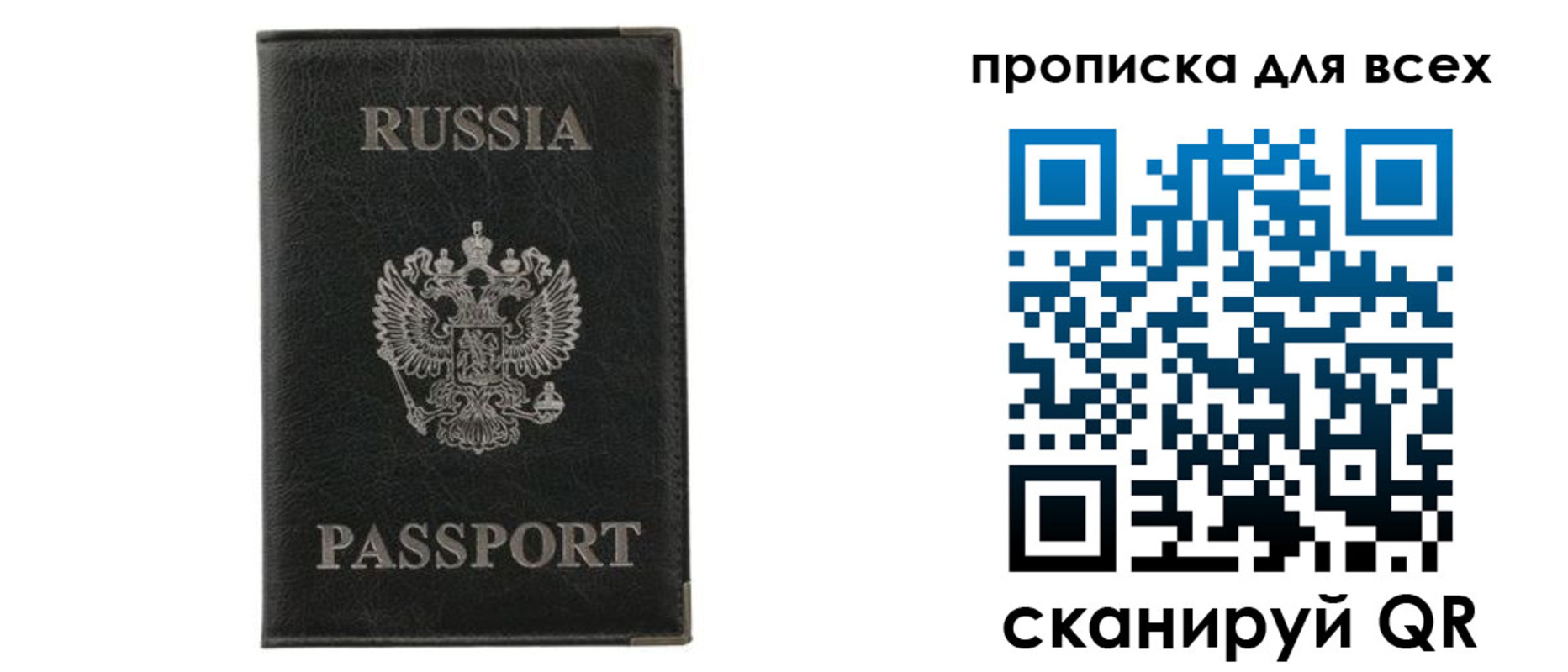 прописка штамп в Заволжске