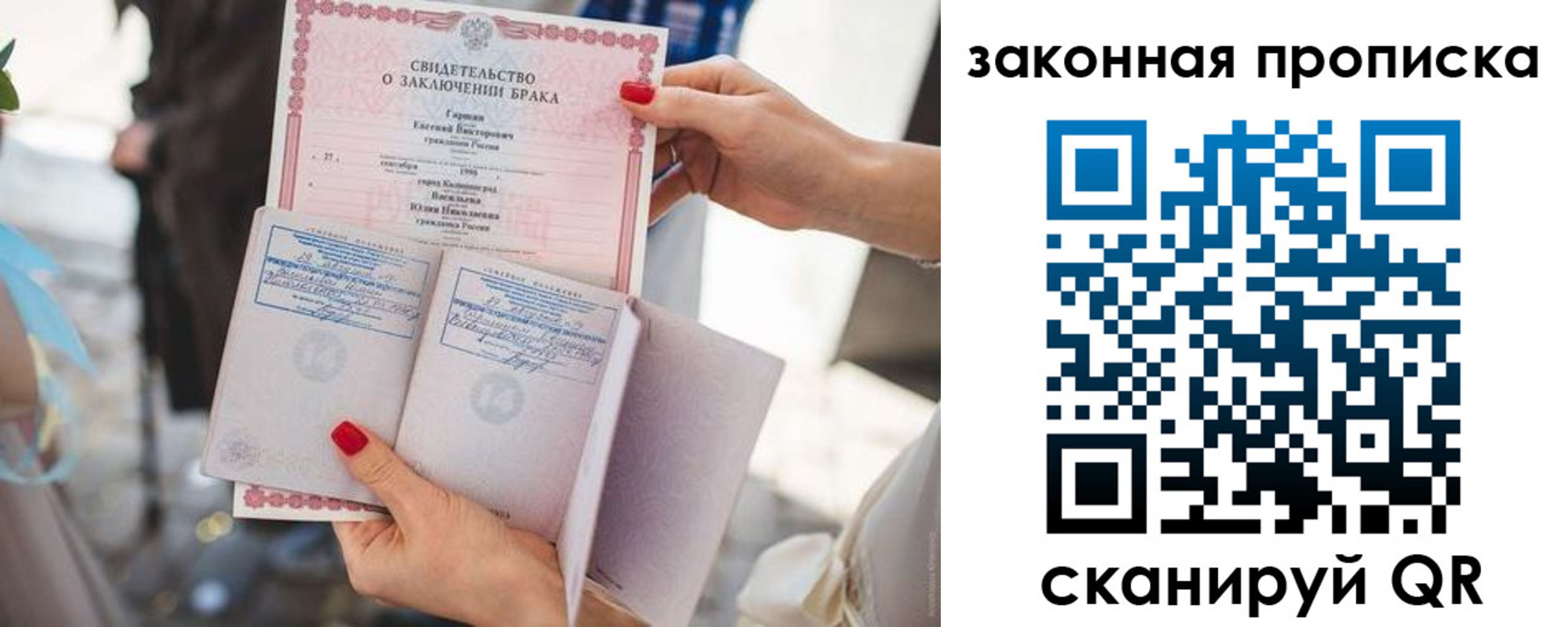 прописка поиск в Заволжске