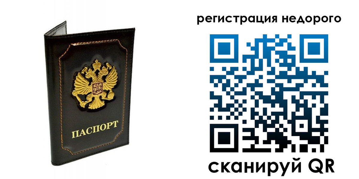 прописка регистрация в Заволжске