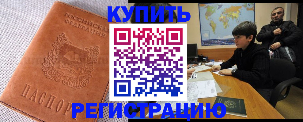 прописка от собственника в Заволжске