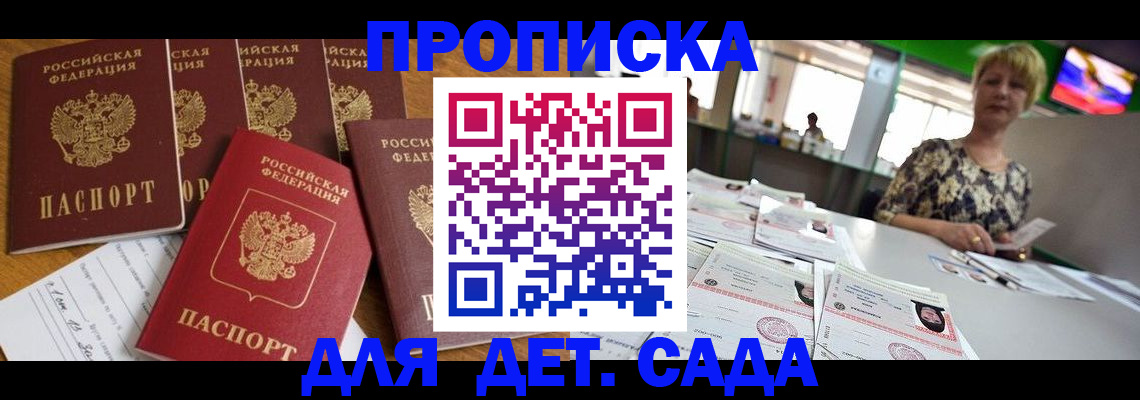 миграционный учет в Заволжске