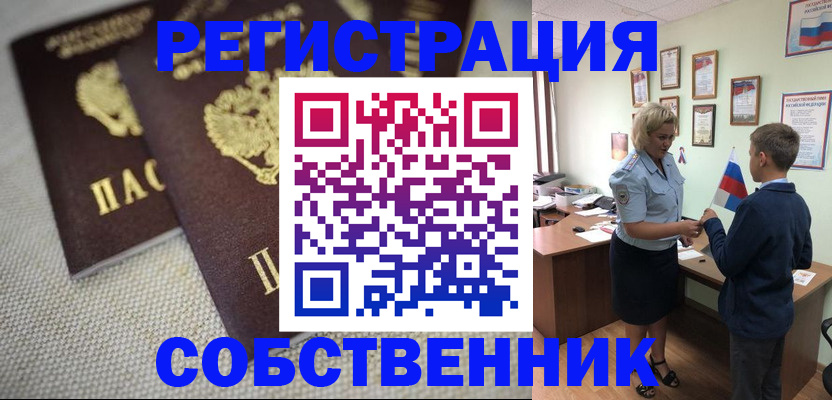 временная регистрация в Заволжске