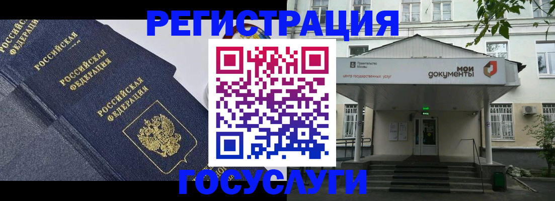 временная прописка в Заволжске