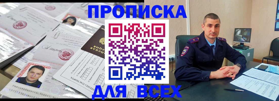 где прописаться в Заволжске